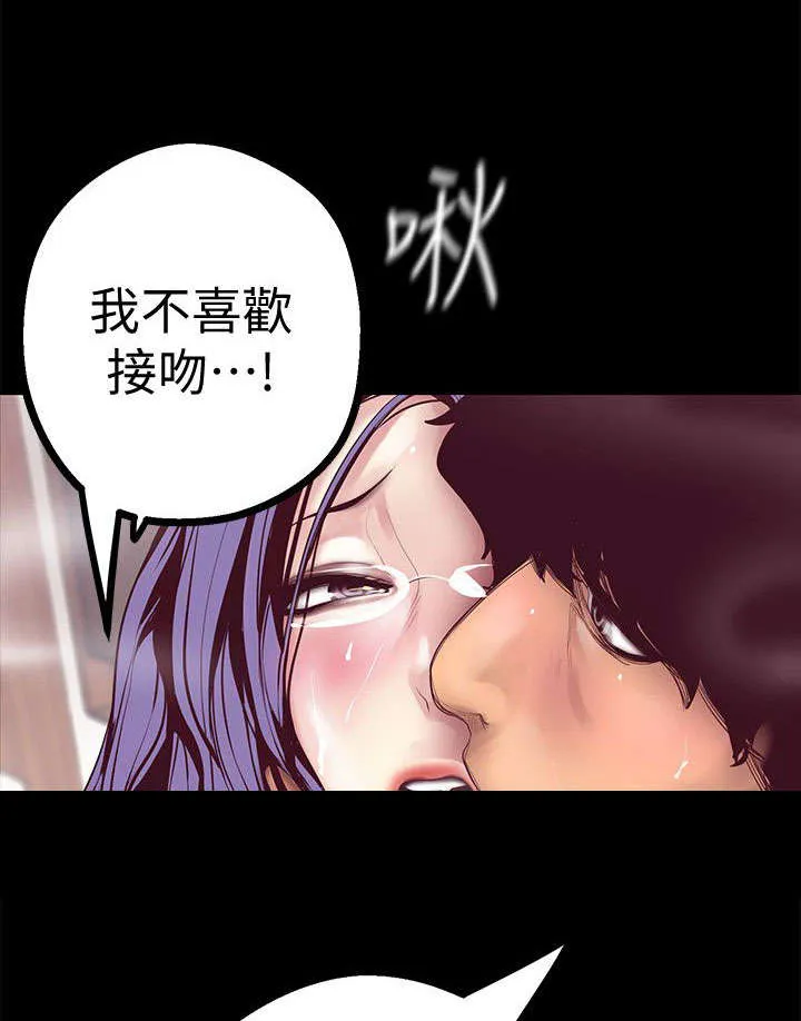 偏见的人漫画漫画,第24章：不要放过11图