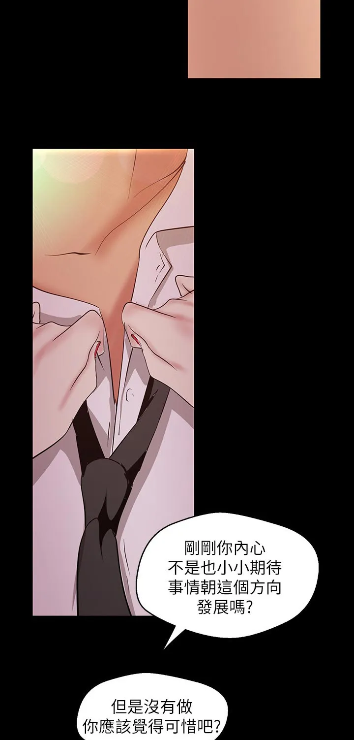 被偏见的人漫画最新漫画,第176章：期待2图