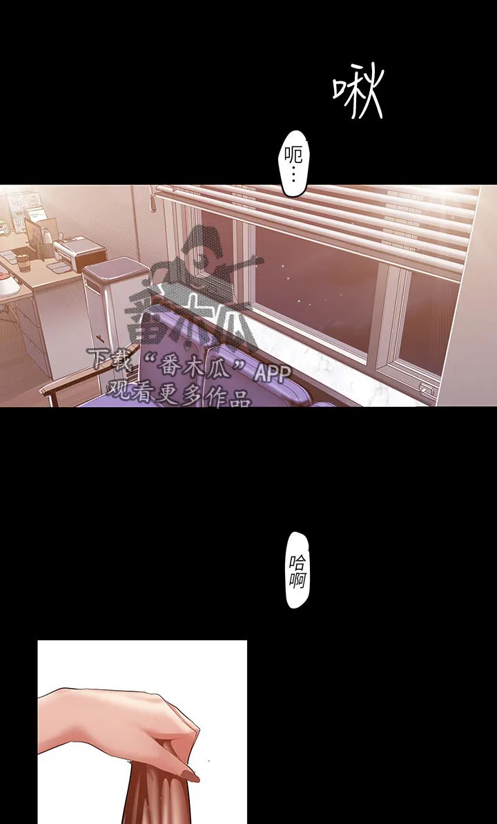 被偏见的人漫画漫画,第157章：不知道啦1图