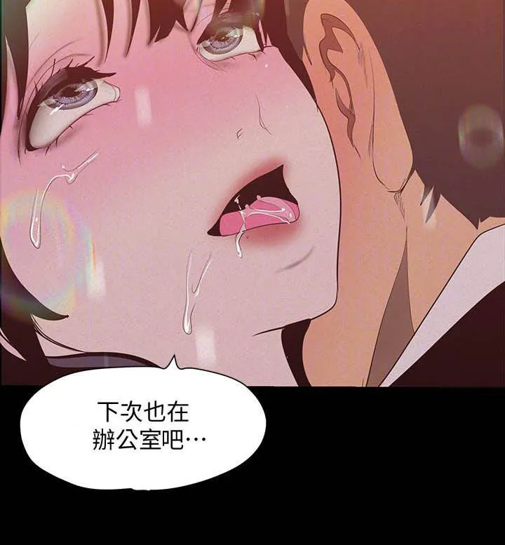 偏见的人漫画漫画,第211章：请你忘了吧7图