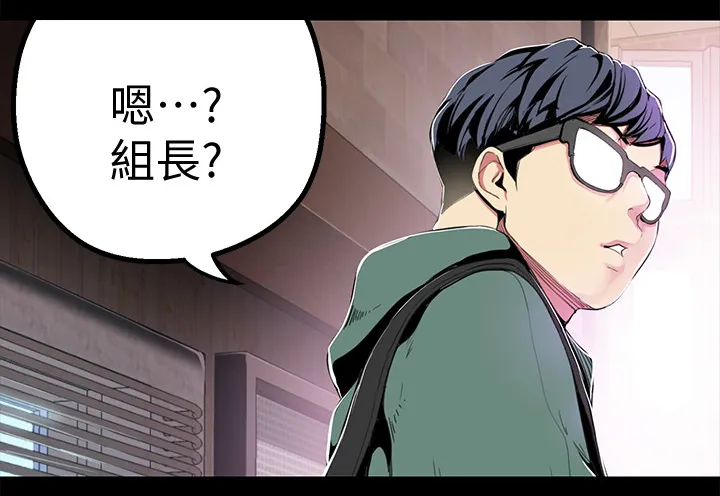 被偏见的人漫画53话漫画,第35章：乱说8图