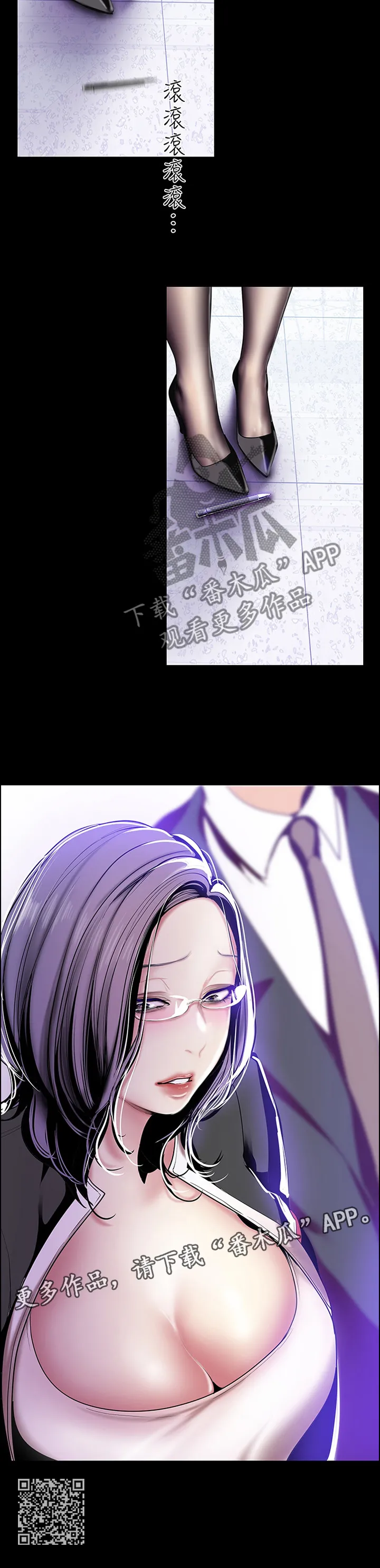 偏见的人漫画漫画,第67章：出挑12图