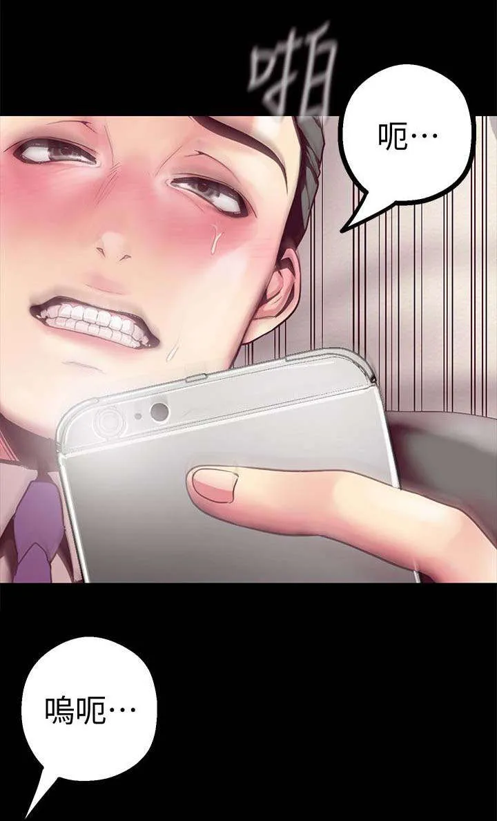 偏见的人漫画漫画,第29章：值得13图