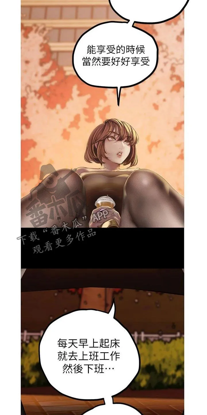 对女人有什么偏见和不公漫画漫画,第220章：好男人坏女人4图