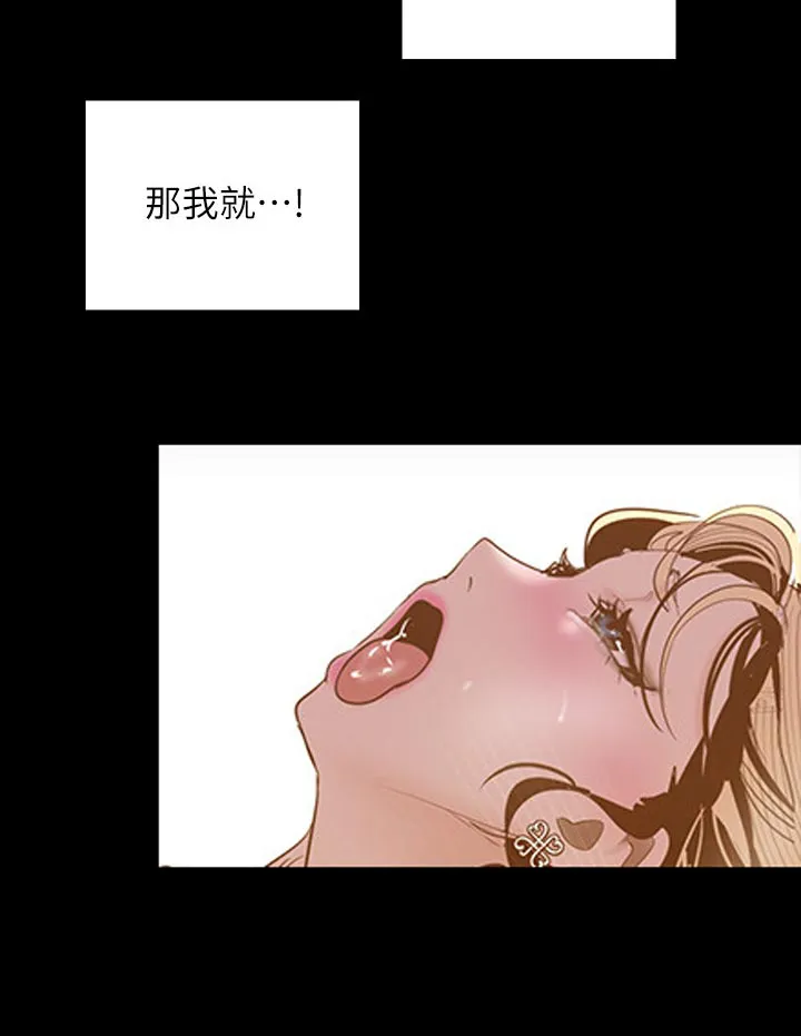 被偏见的人漫画漫画,第119章：美味6图