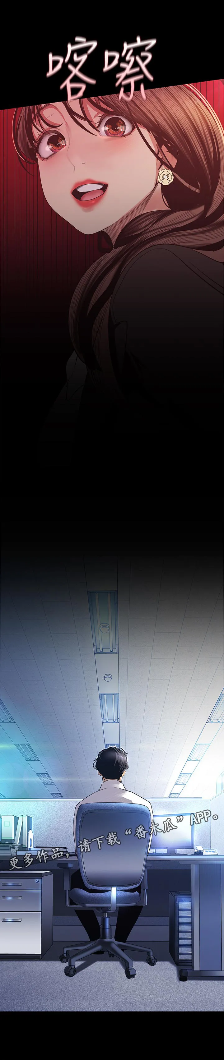 偏见的人漫画漫画,第173章：这是工作1图