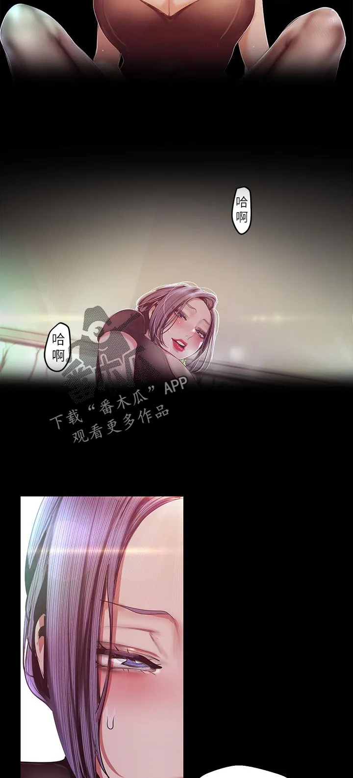 被偏见的人漫画漫画,第178章：开口2图