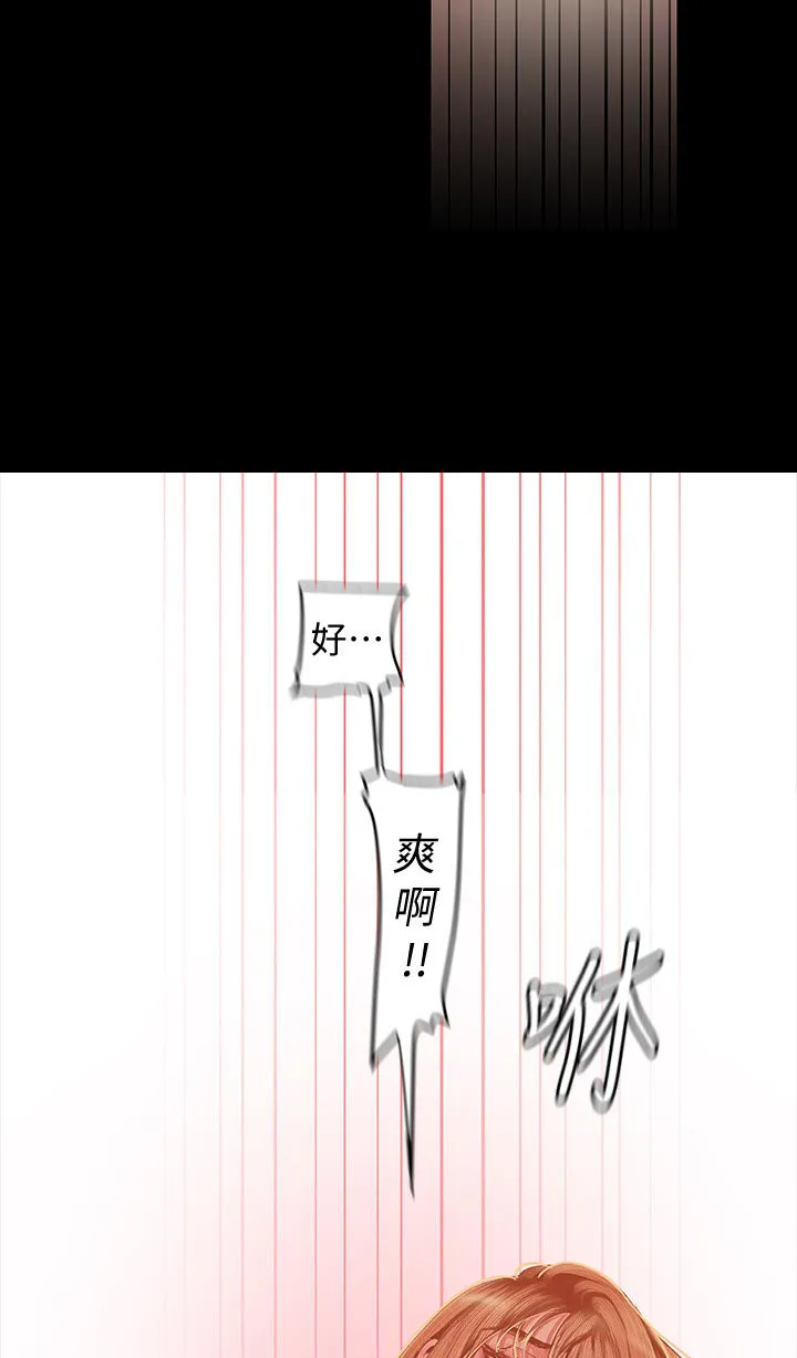 被偏见的人漫画漫画,第157章：不知道啦8图