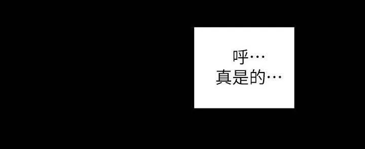 被偏见的人漫画漫画,第212章：见家长23图