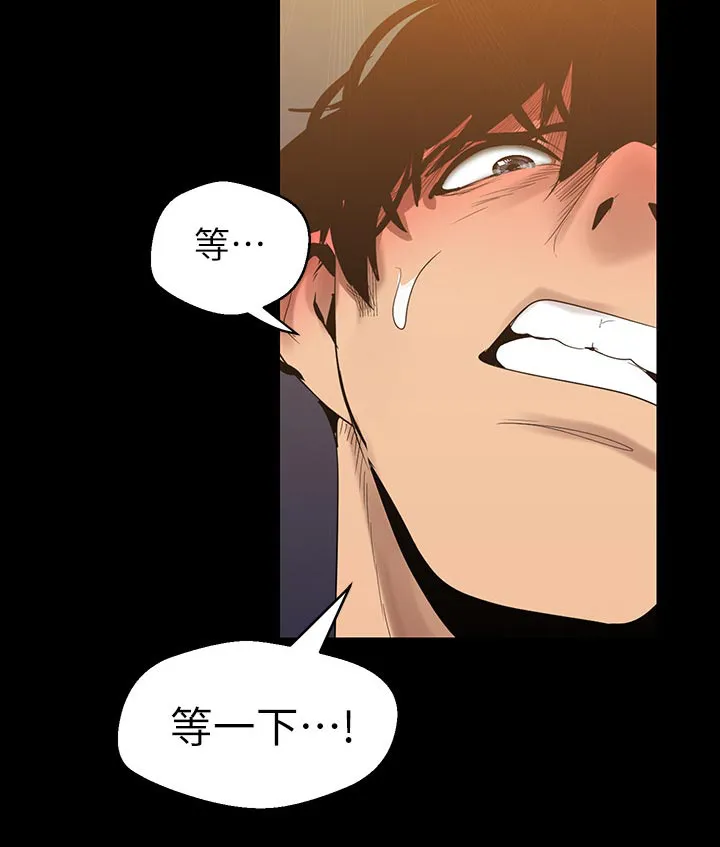 被偏见的人漫画漫画,第164章：怎么回事11图
