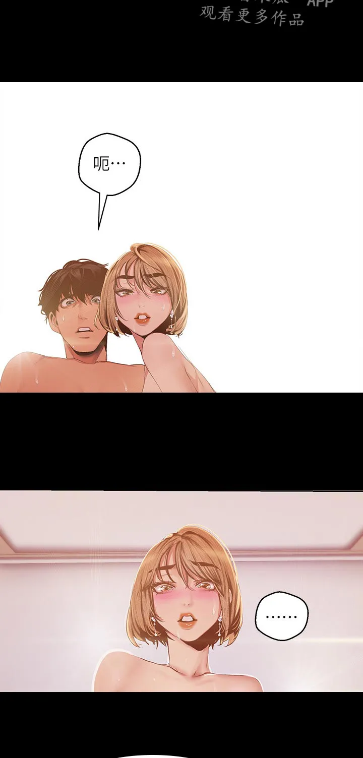 被偏见的人完整版pdf漫画,第156章：贴心的表现9图