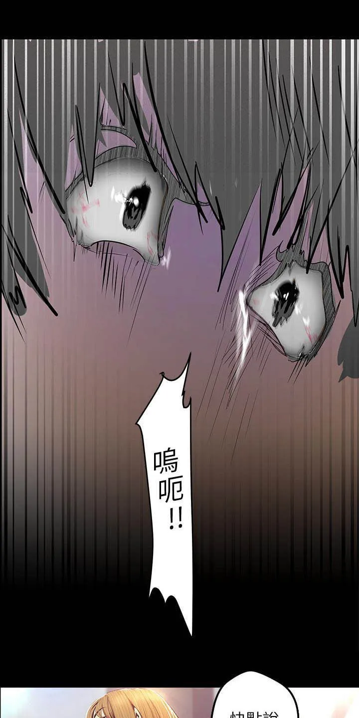 偏见的人漫画漫画,第214章：逛街13图