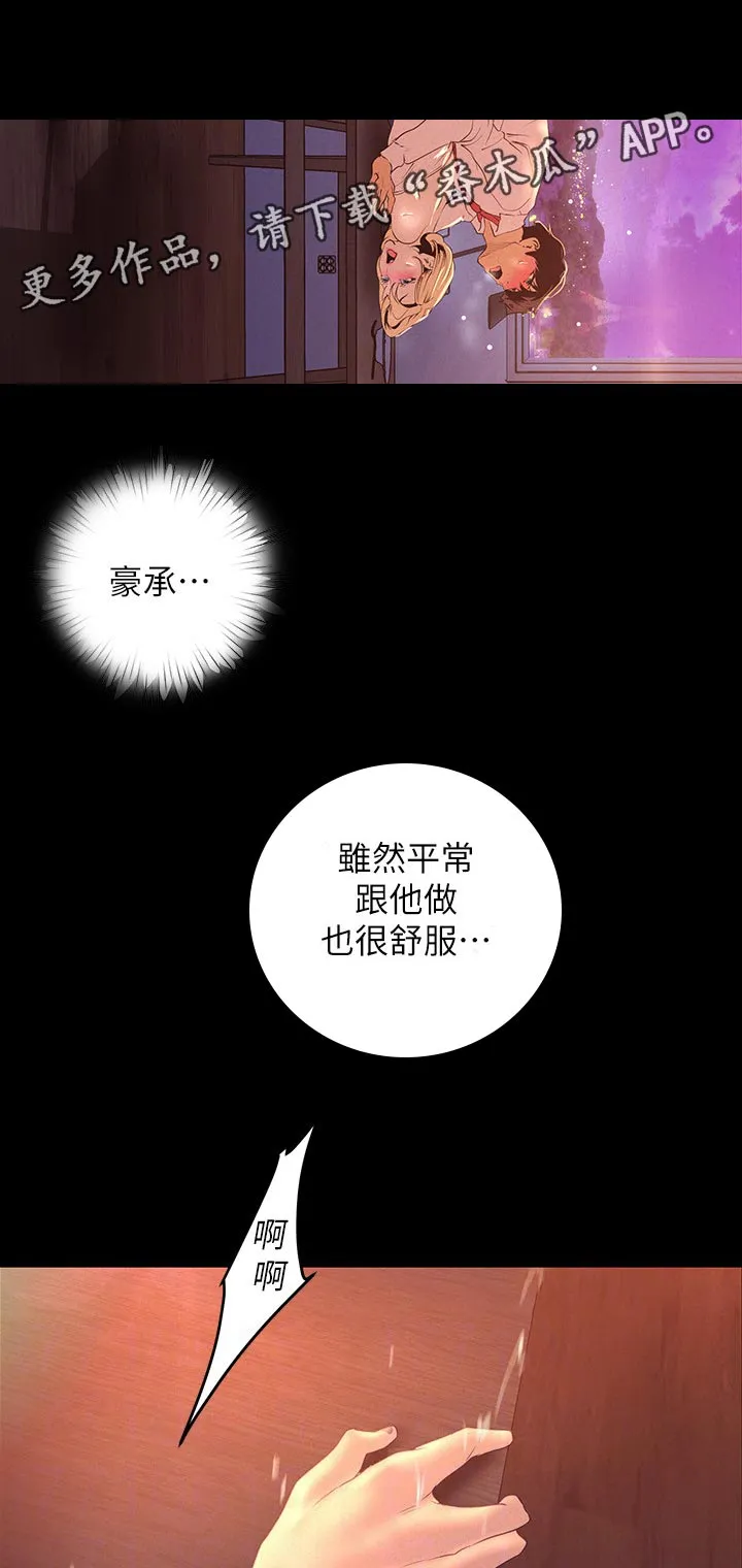 被偏见的人漫画下载漫画,第198章：怎么办1图