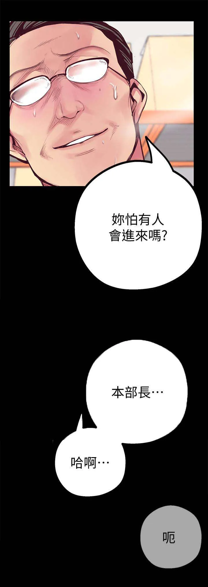 偏见的人漫画漫画,第28章：让你满意4图