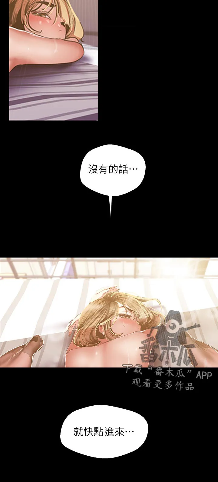 被偏见的人漫画最新漫画,第154章：怎么会这么了解6图