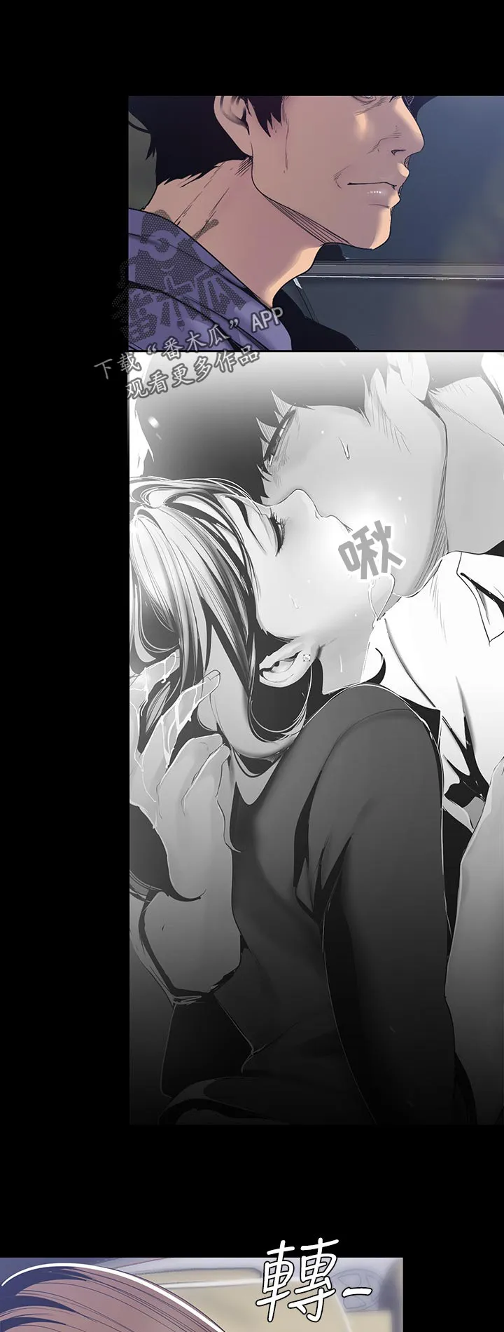 偏见的人漫画漫画,第99章：坏事集中10图