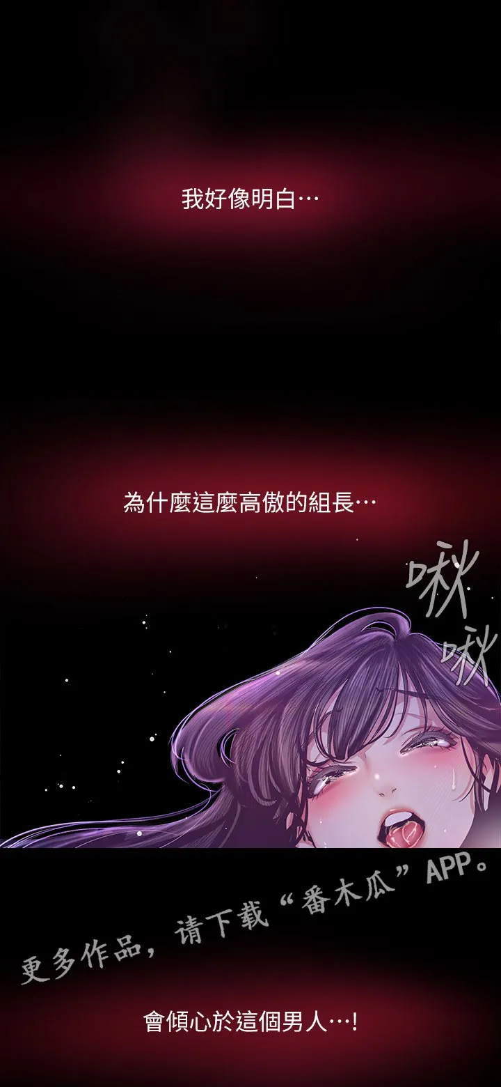 被偏见的人漫画最新漫画,第167章：想要了2图
