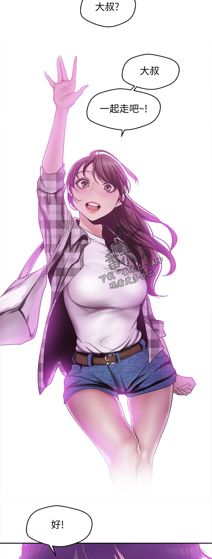 《偏见》漫画后续剧情漫画,第141章：才知道11图