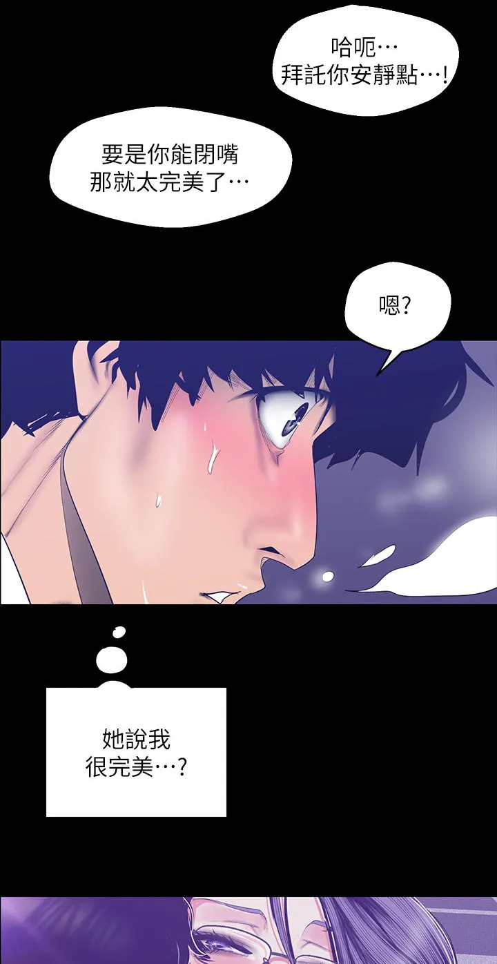 被偏见的人完整版pdf漫画,第147章：完美11图