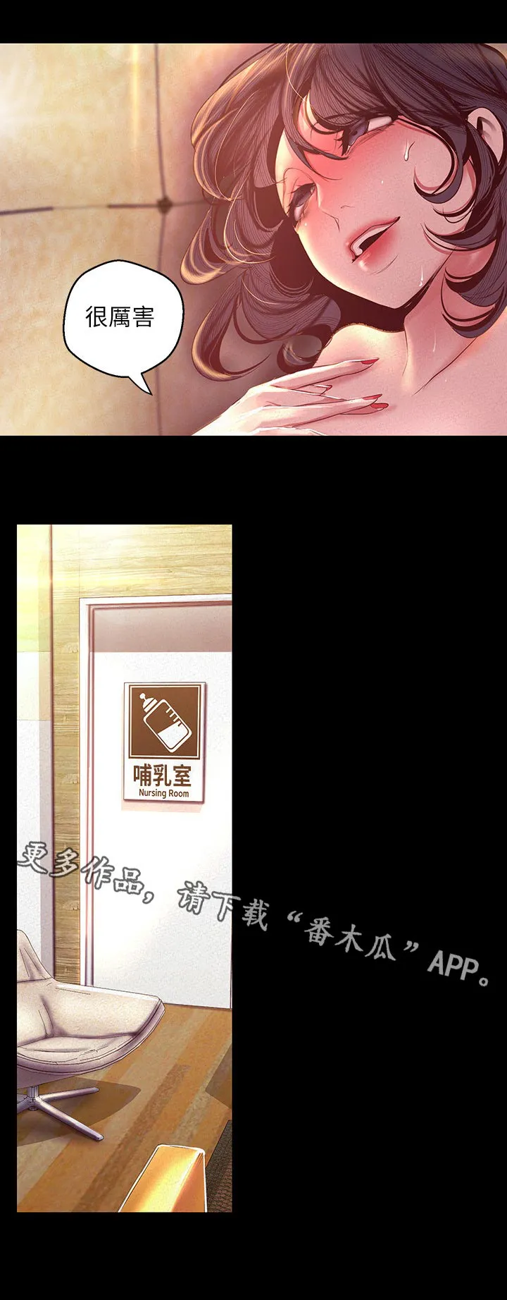 被偏见的人漫画漫画,第191章：拭目以待6图