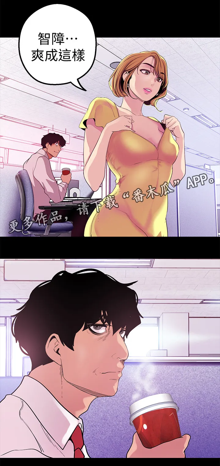被偏见的人漫画免费漫画235章漫画,第41章：奖赏15图