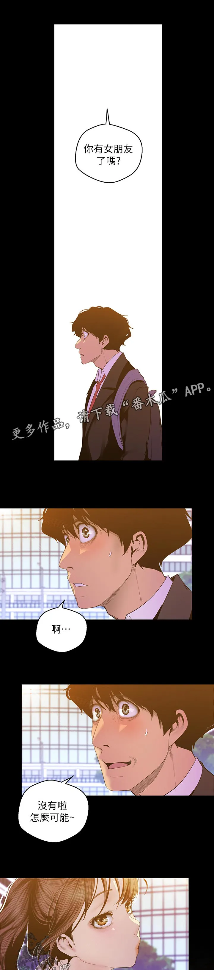被偏见的人漫画漫画,第142章：请客7图