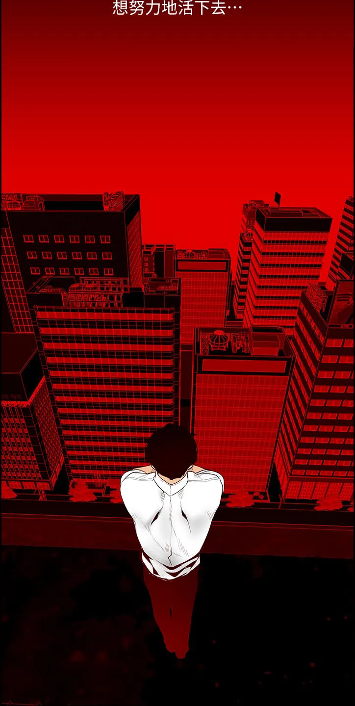 偏见的人漫画漫画,第112章：想什么9图