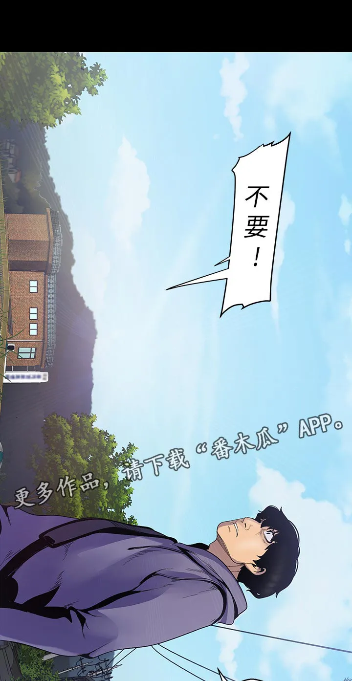 偏见的漫画漫画,第102章：阻拦9图