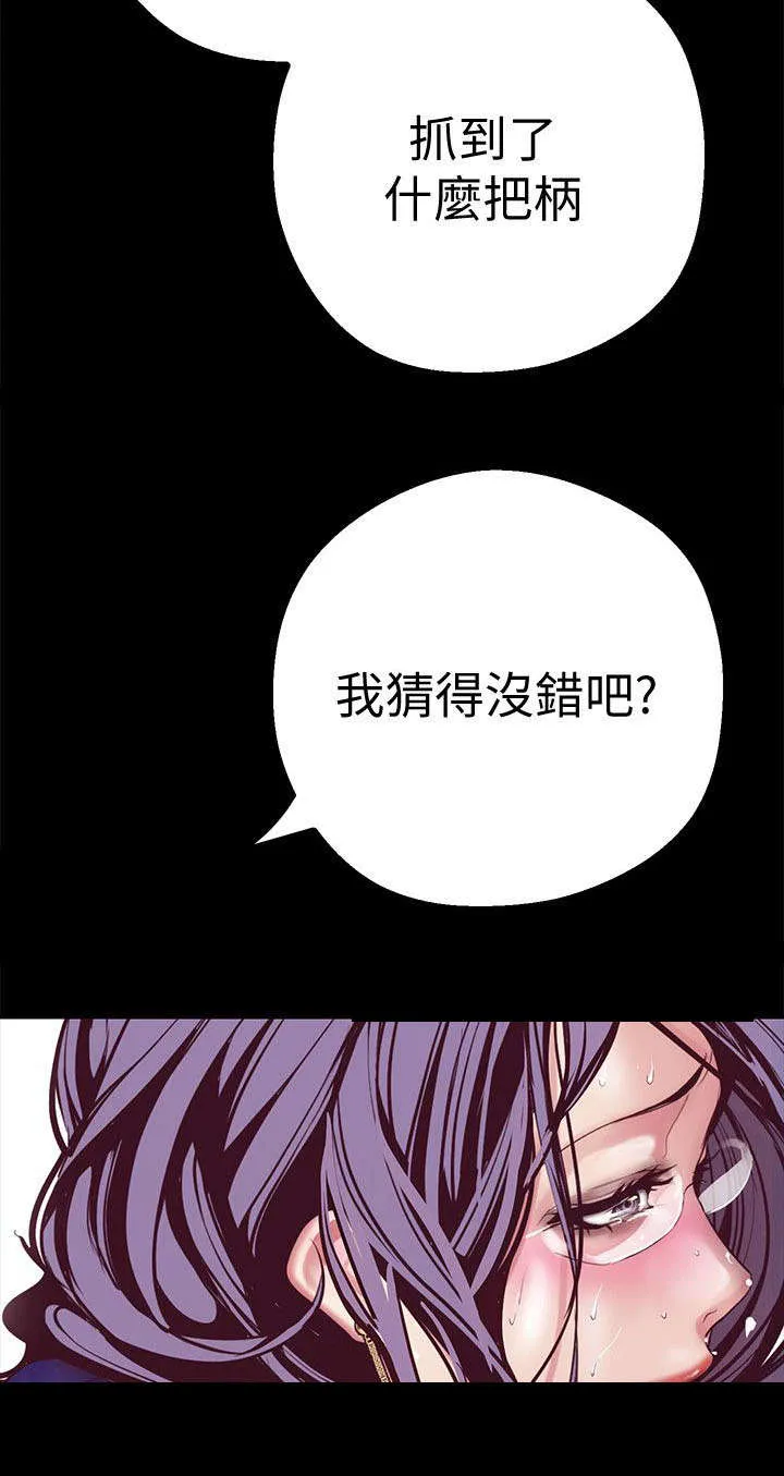 《偏见》漫画后续剧情漫画,第27章：偷听8图