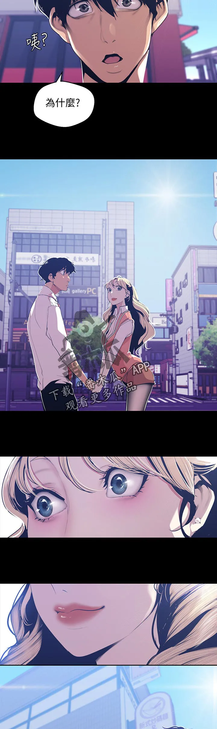 对女人有什么偏见和不公漫画漫画,第129章：开战9图
