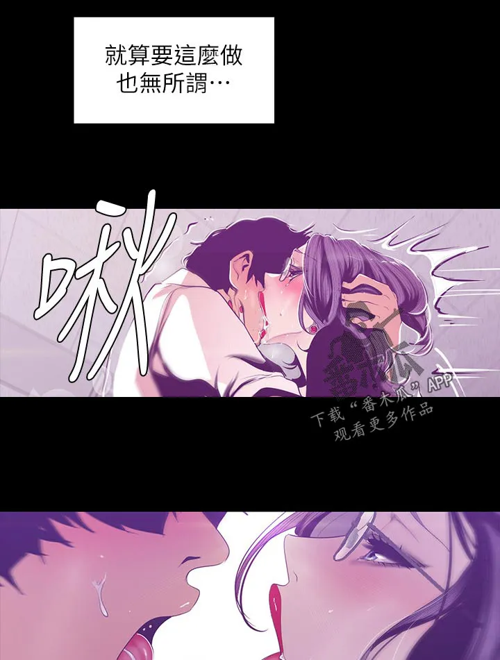 被偏见的人完整版pdf漫画,第146章：不能结束8图
