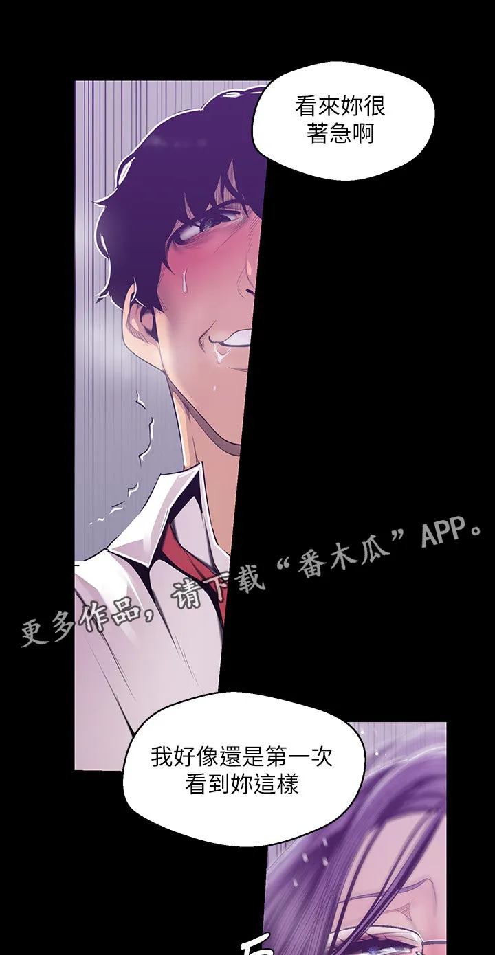 被偏见的人完整版pdf漫画,第146章：不能结束13图