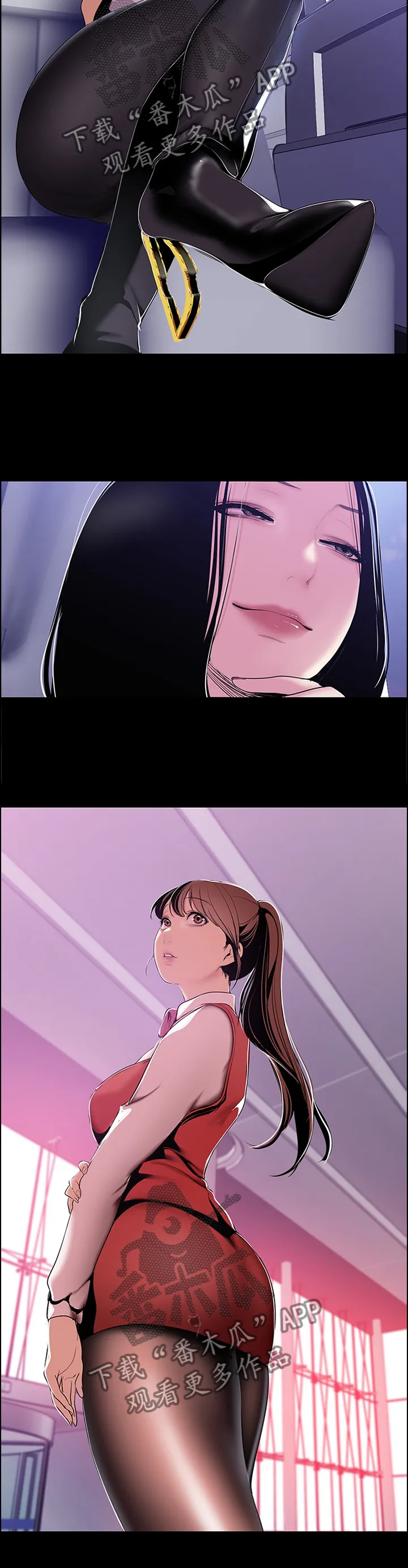 被偏见的人漫画最新漫画,第88章：有趣11图