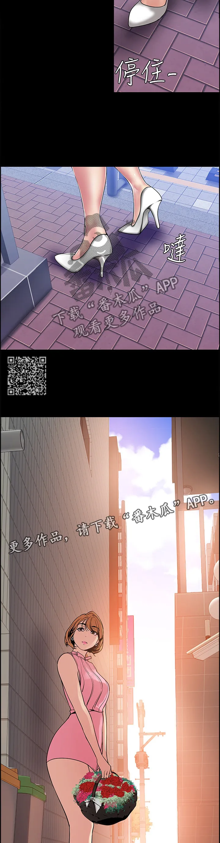 被偏见的人漫画漫画,第50章：情不自禁7图