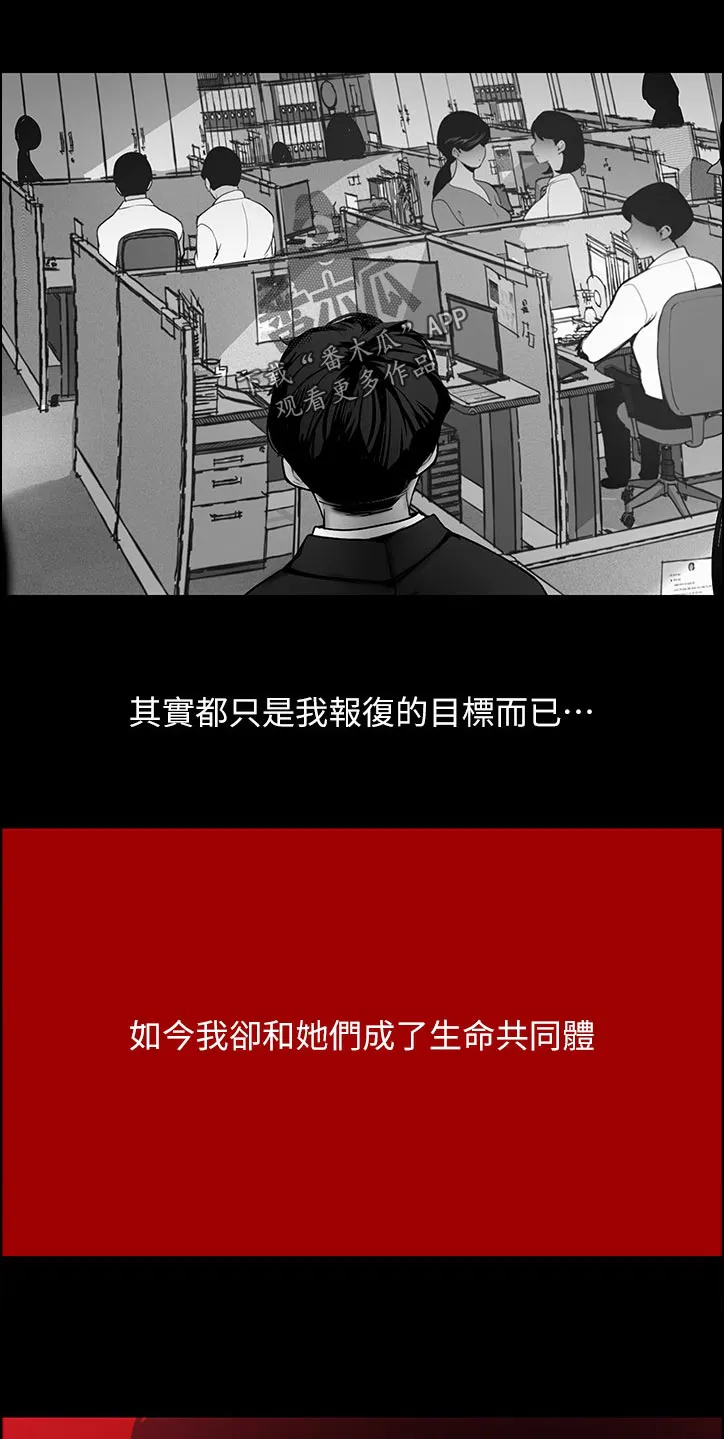 偏见的人漫画漫画,第112章：想什么7图