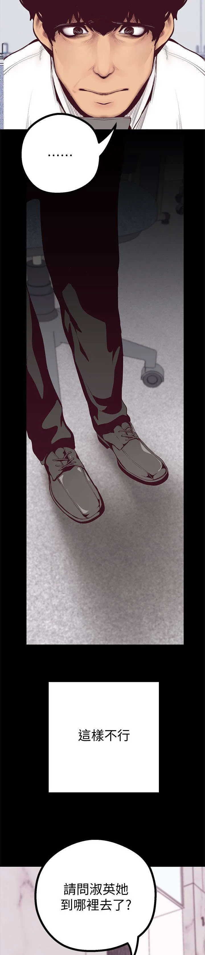对女人有什么偏见和不公漫画漫画,第21章：在意5图