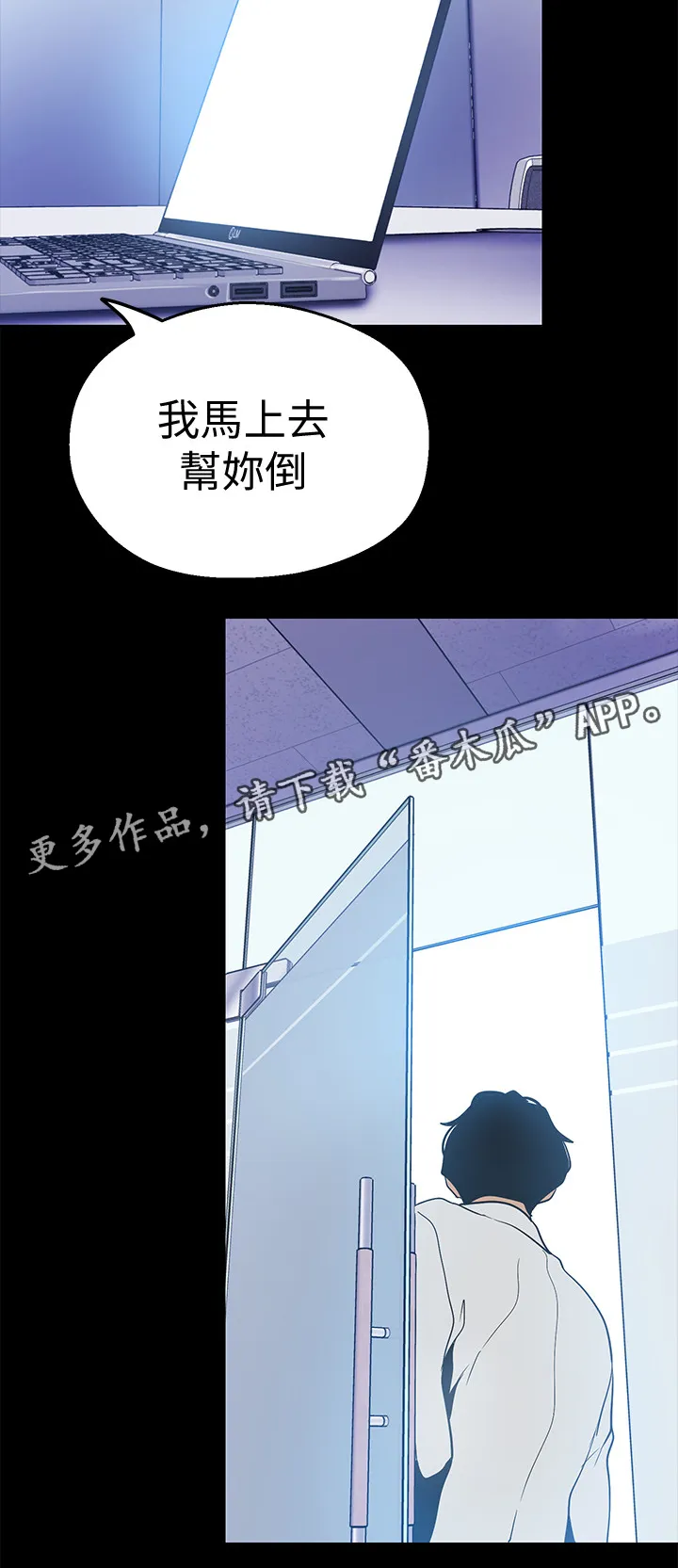 《偏见》漫画后续剧情漫画,第42章：档案14图