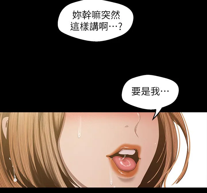对女人有什么偏见和不公漫画漫画,第155章：一辈子都不知道10图