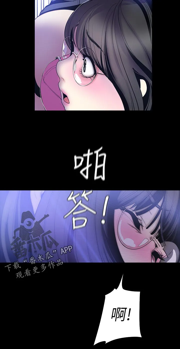 偏见的漫画漫画,第102章：阻拦13图