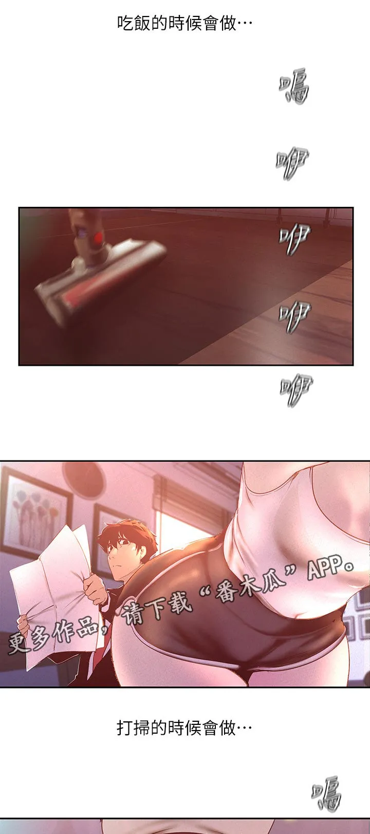 被偏见的人漫画漫画,第202章：同居？7图