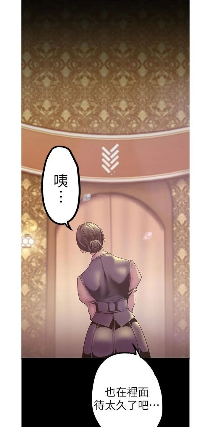被偏见的人漫画漫画,第218章：闯入18图