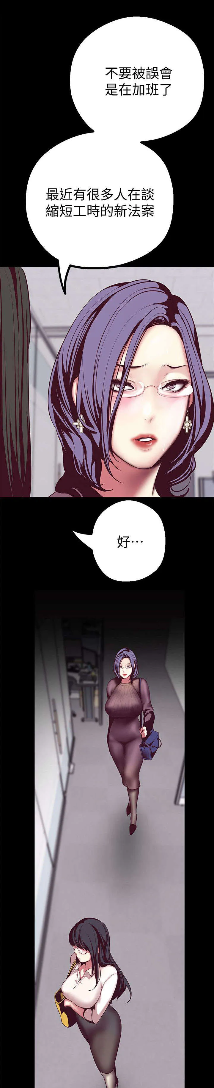 《偏见》漫画78漫画,第19章：新世界13图