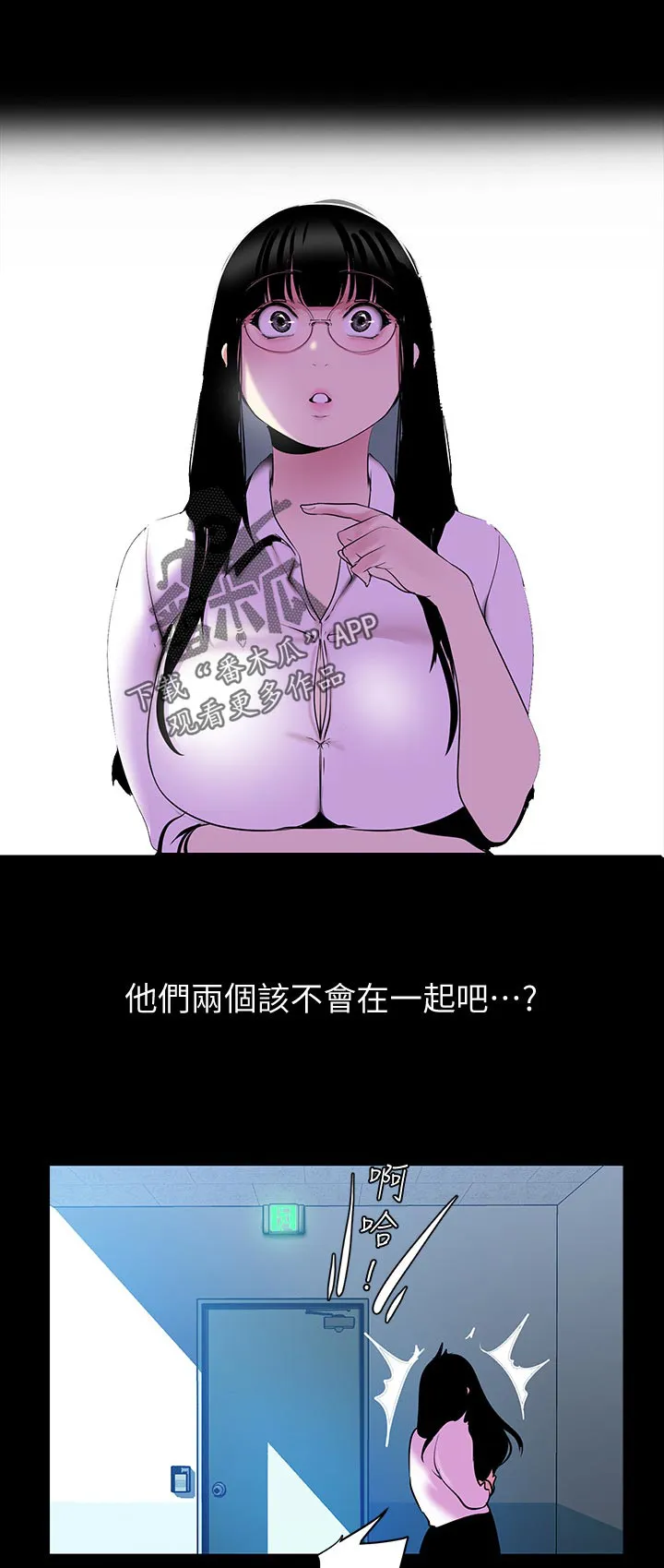 被偏见的人完整版pdf漫画,第95章：坏事1图
