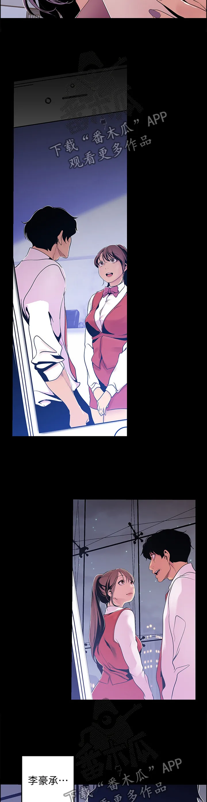 对女人有什么偏见和不公漫画漫画,第82章：转机12图