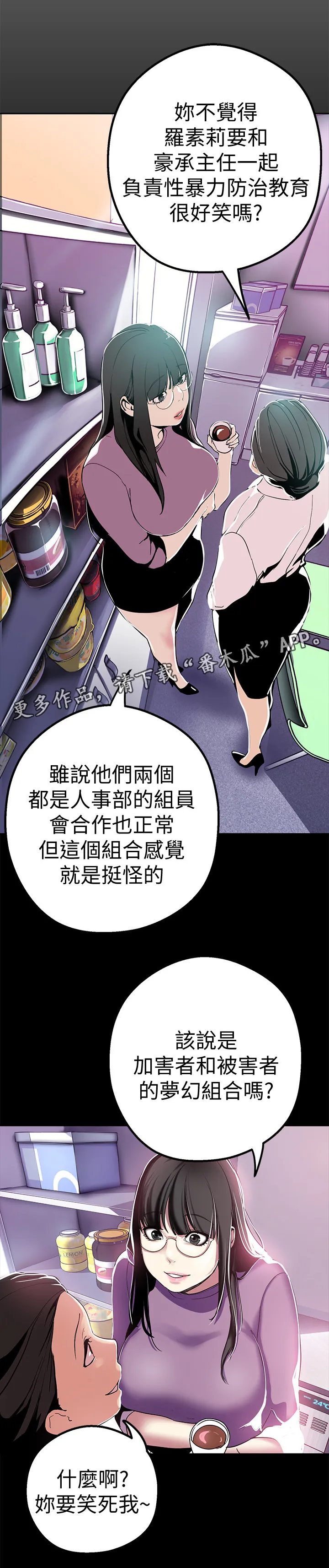 《偏见》漫画后续剧情漫画,第39章：福利4图