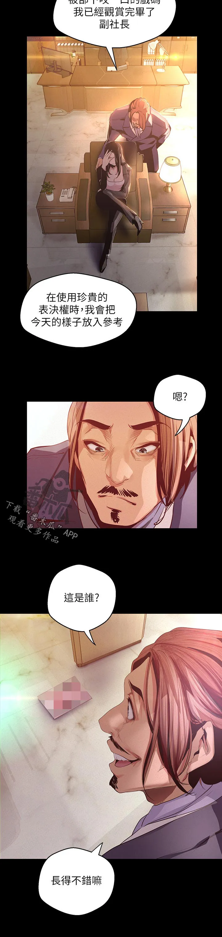 对女人有什么偏见和不公漫画漫画,第192章：熟悉6图