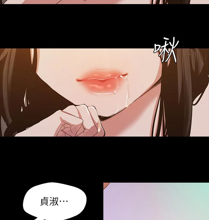 被偏见的人漫画在线全文免费观看漫画,第165章：知道吗5图