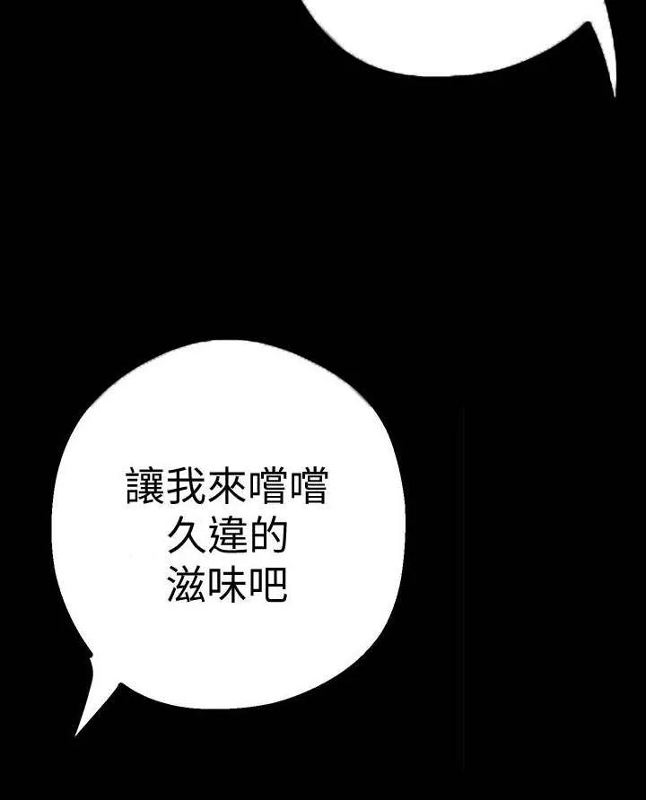 《偏见》漫画后续剧情漫画,第27章：偷听19图