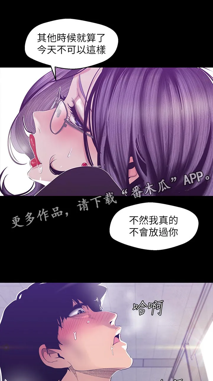 被偏见的人完整版pdf漫画,第146章：不能结束19图
