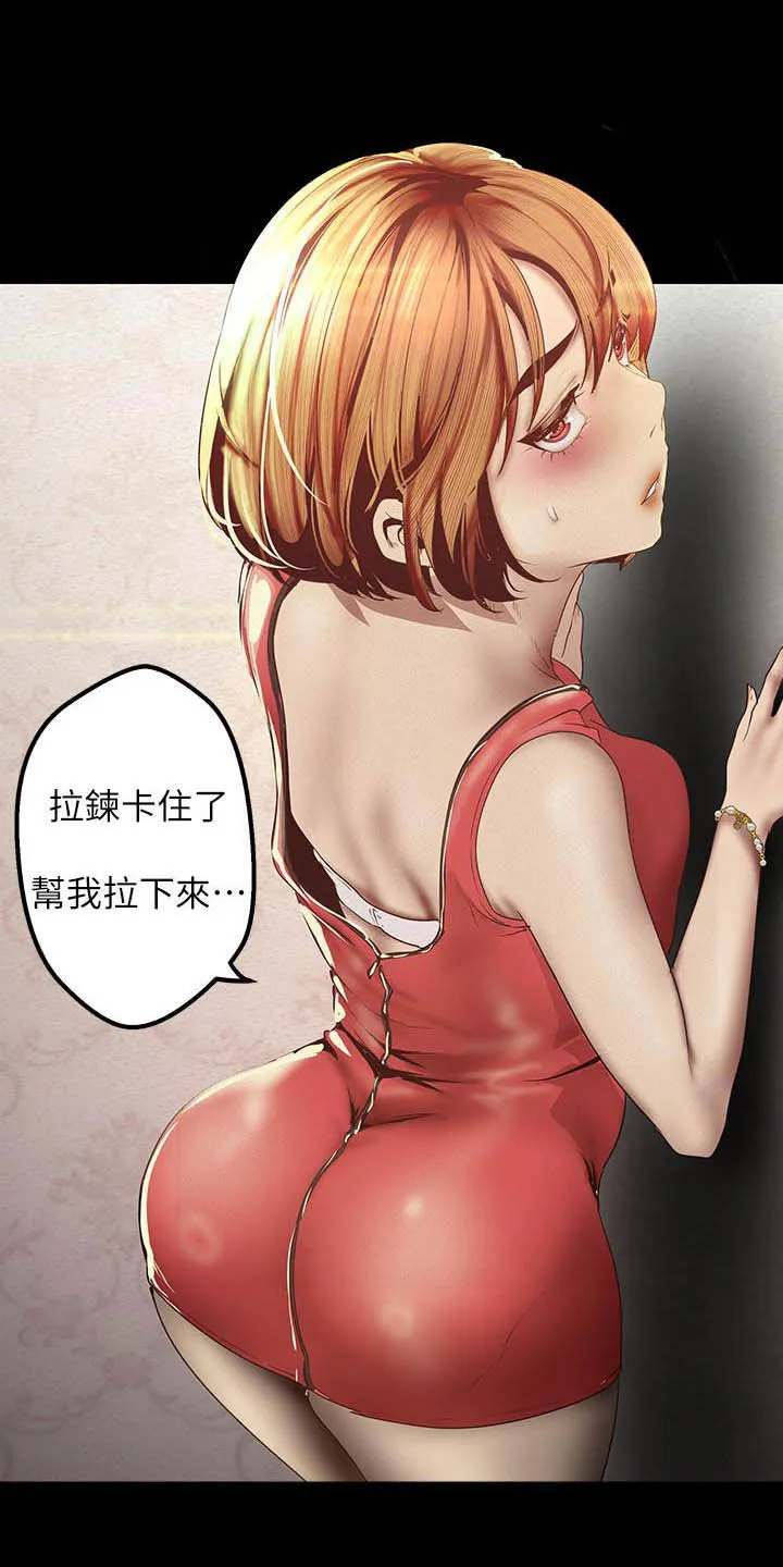 被偏见的人漫画最新漫画,第215章：试衣间14图